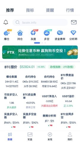 币coin app官方下载