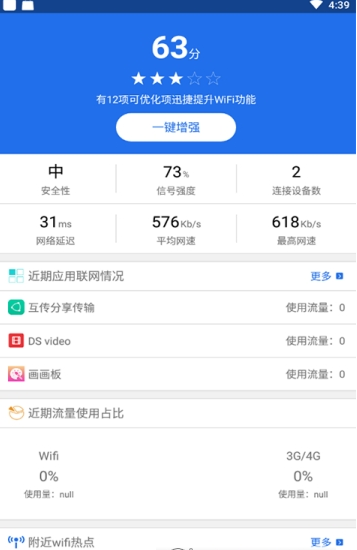 veee加速器app下载