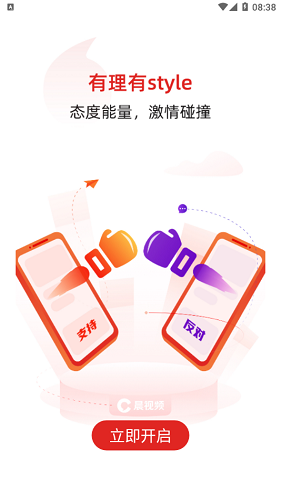 晨视频最新版app下载