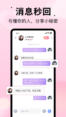 随缘漂流瓶安卓版app