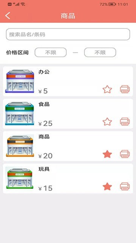 玛雅小铺app