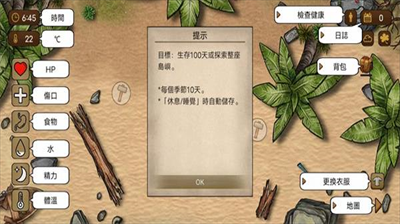 荒岛求生100天无限资源（Isle Survival）app下载