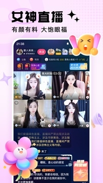 九秀美女直播app下载