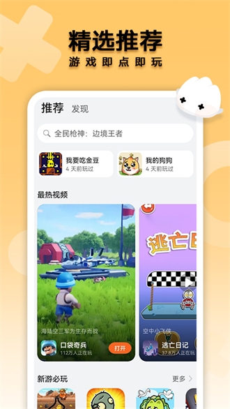 花瓣轻游 app最新版