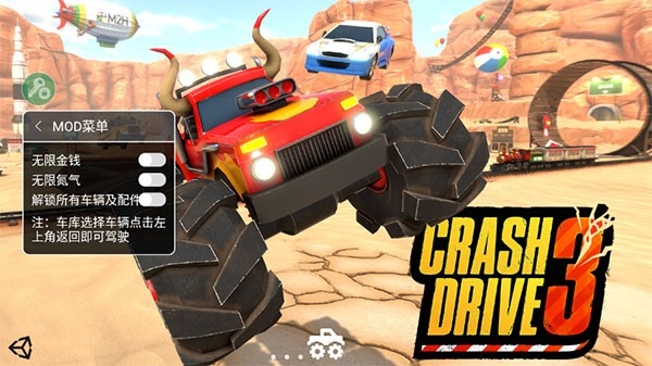 疯狂驾驶3内置菜单版（Crash Drive3）app下载