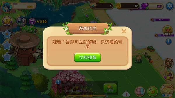 精灵合成宝贝家破解版（Merge Elves）app下载