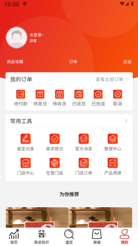 陈皮指数app