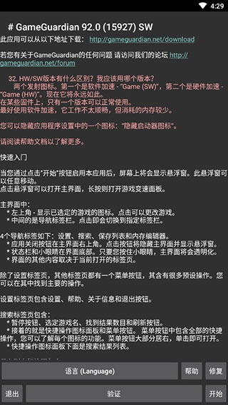 万能游戏修改器 免费下载中文版