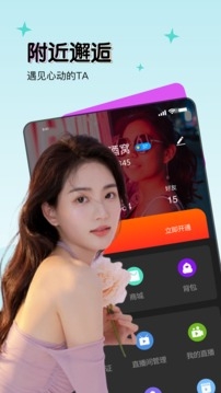 妖女直播2024版app下载