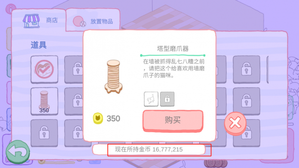 猫咪很可爱破解版（Purrfect）app下载