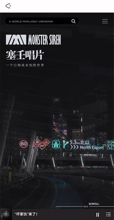 森空岛 小组件