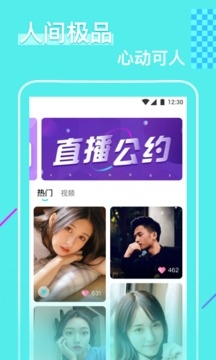 花瓣直播app下载2024最新版