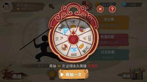 标枪王者破解版无限金币app下载