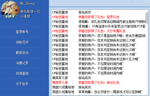 cf一键领取 网页版