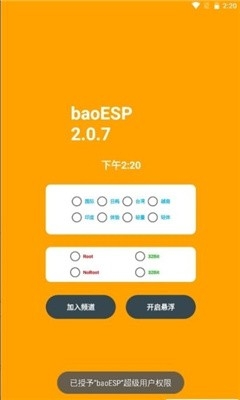 baoesp 2.2.7下载