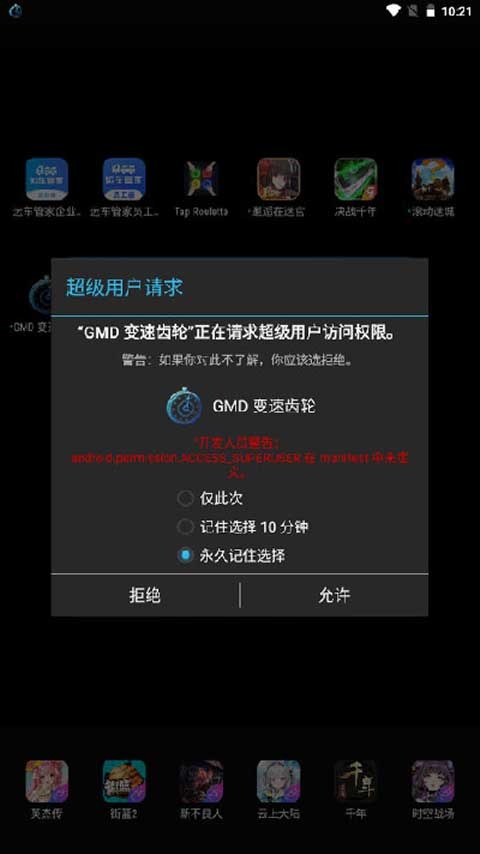 gmd变速齿轮 最新版