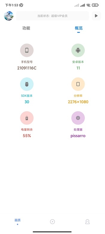 yzl6cn工具箱 官网版