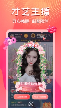 艾克直播最新版下载app