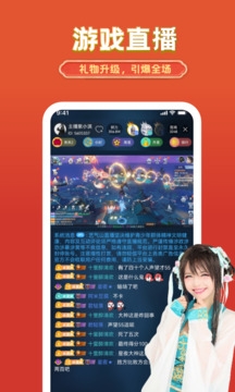 艺气山在线直播平台app