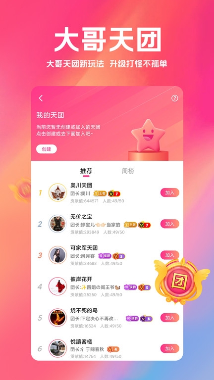 白金秀官方下载app