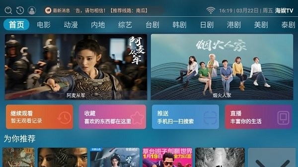 海娱tv电视版app下载