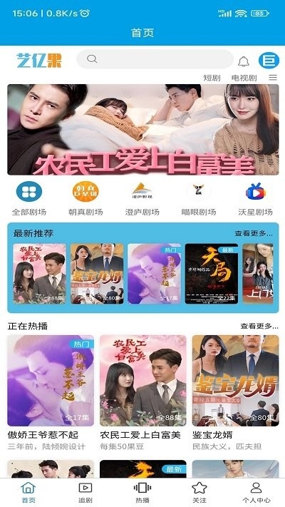 艺亿果视频官方最新版app