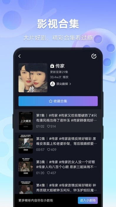 vivo短视频app免费下载安装