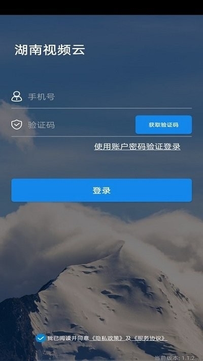 湖南视频云app下载