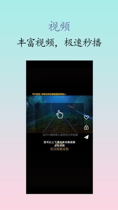 私人影院播放器app下载