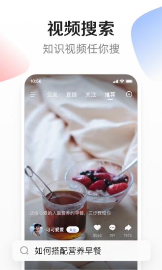 度小视最新版本app下载