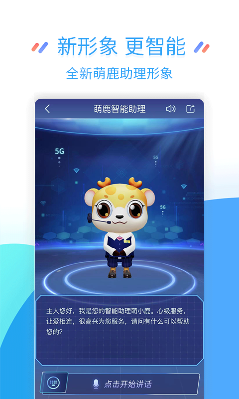 中国山东移动app