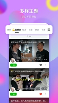 票圈视频官方版app