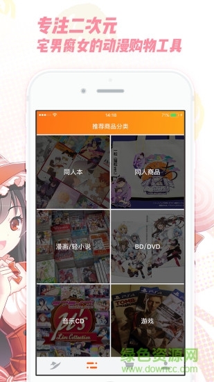 玛沙多拉app