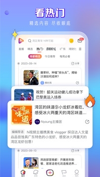 N视频app官方版下载