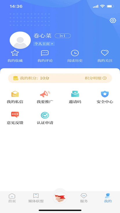 幸福安宁app下载