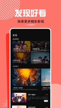 小马视频免费版app