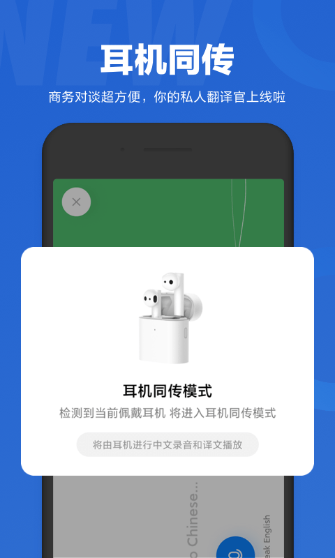 小爱同学APP下载