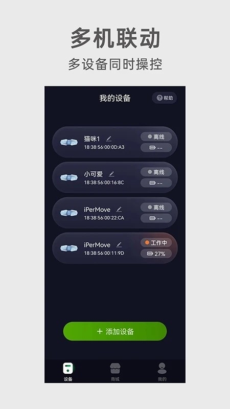 津膜贴（iPerMove）