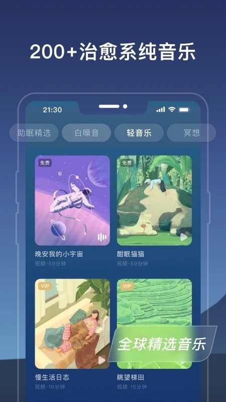 幻休app官方版