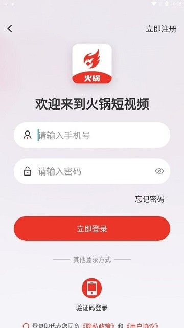 火锅短视频安卓版app下载