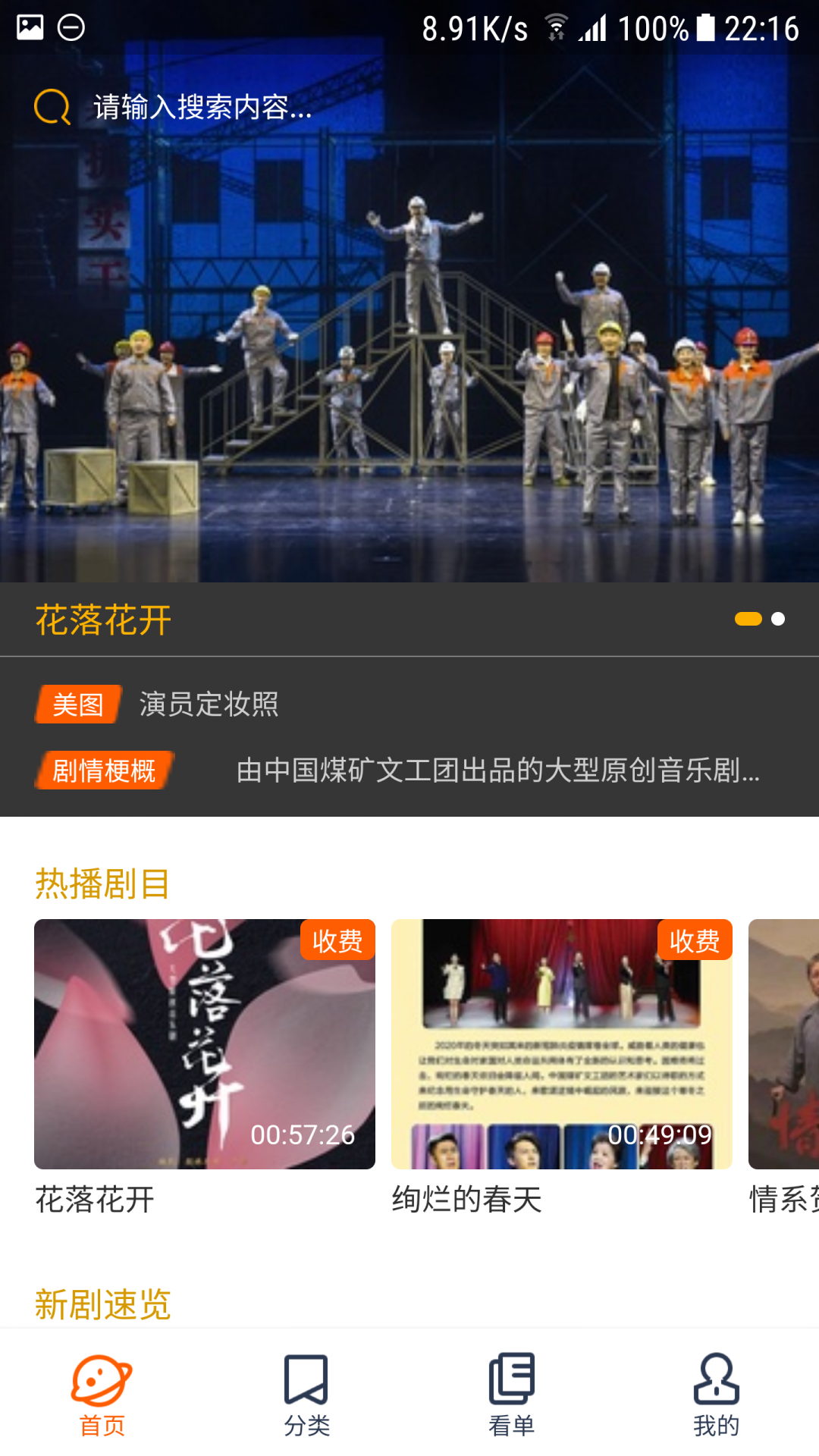 云演播官网版app