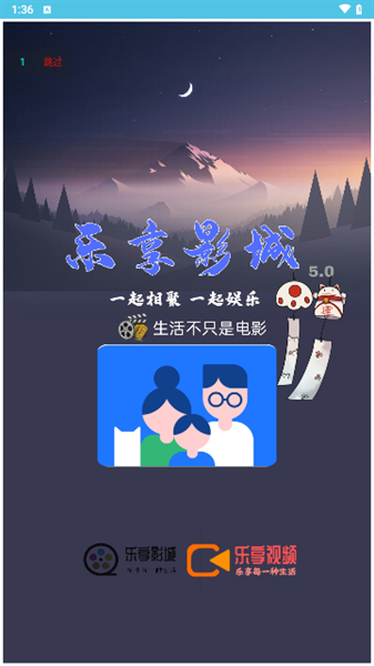 乐享影城app下载