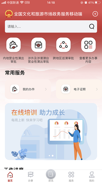 文旅市场通app