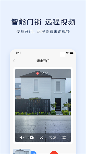 VLink智能锁app