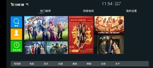 叮铛TV最新版下载