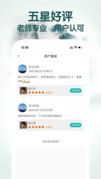 高人道平台app