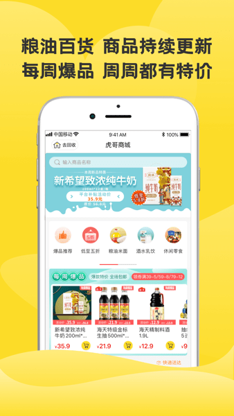 虎哥回收app