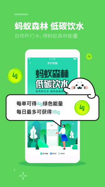 苏打校园app