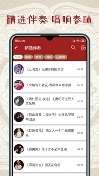 秦腔迷app官方版