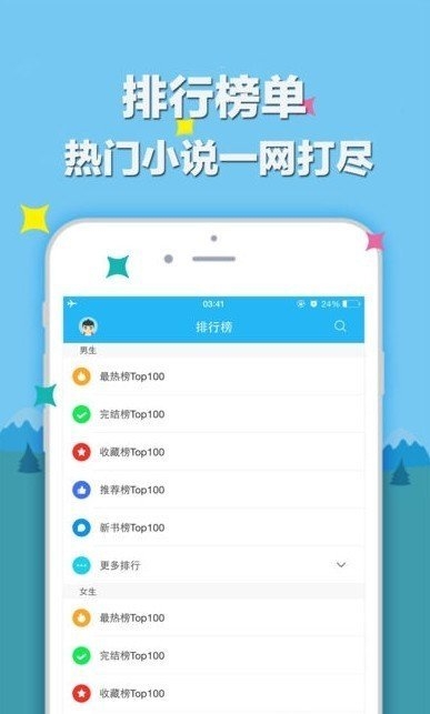 笔趣阁app蓝色版无广告